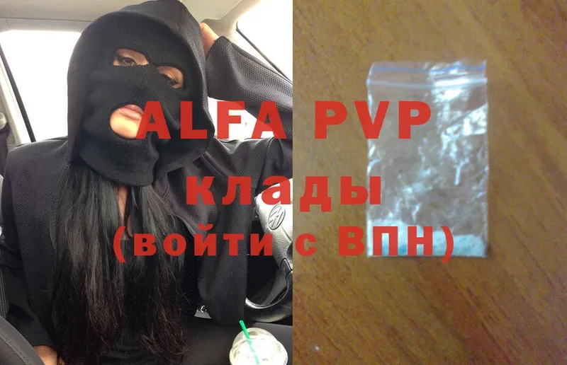 Alpha PVP Соль  Белая Холуница 