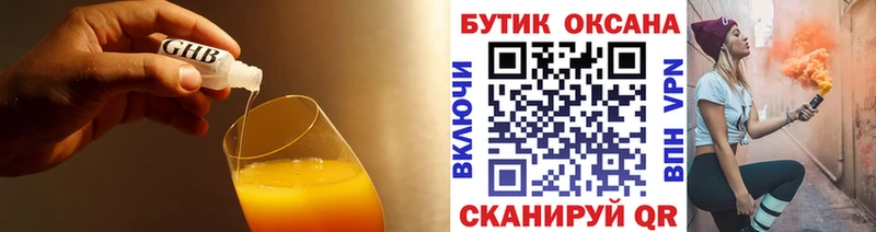 цена наркотик  Белая Холуница  Бутират оксана 
