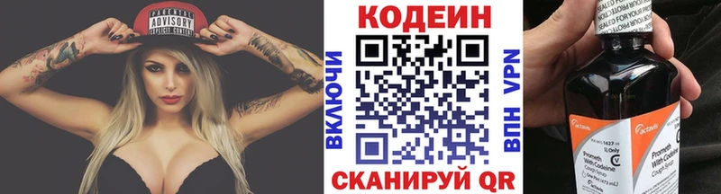 где можно купить наркотик OMG зеркало Кодеиновый сироп Lean напиток Lean (лин) Белая Холуница