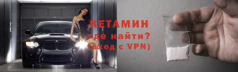 Кетамин VHQ  Белая Холуница 