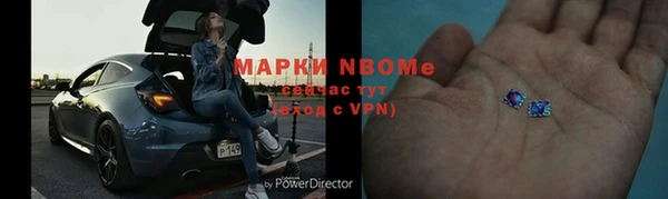 марки nbome Балабаново