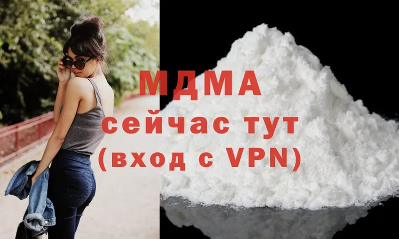 MDMA кристаллы  наркота  Белая Холуница 